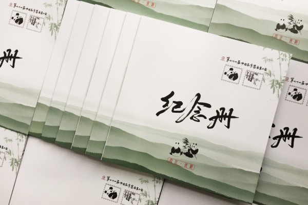 企業(yè)相冊制作-大型活動現(xiàn)場紀(jì)念相冊設(shè)計-把傳統(tǒng)元素引入畫冊