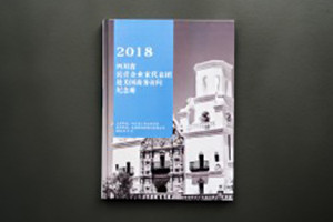 訪問交流活動紀念冊設(shè)計-給來公司視察的領(lǐng)導做本像樣的紀念相冊!