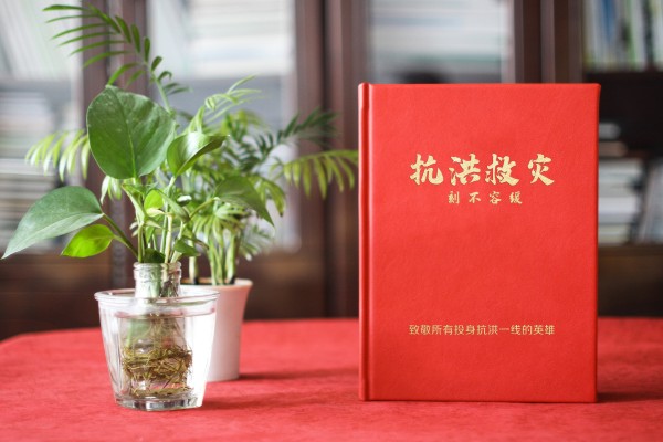 抗洪救災(zāi)紀(jì)念畫(huà)冊(cè)制作-致敬投身防汛救援一線(xiàn)英雄們的回顧相冊(cè)影集