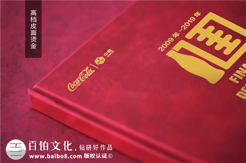 周年畫冊(cè)設(shè)計(jì)-做集團(tuán)公司十周年慶紀(jì)念冊(cè)哪家好