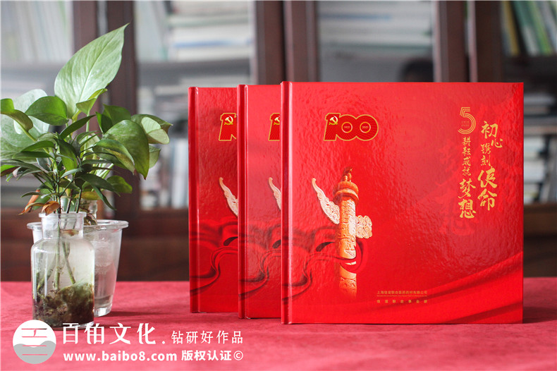 建黨100周年活動策劃和制作建黨紀(jì)念冊的要點(diǎn)第1張-宣傳畫冊,紀(jì)念冊設(shè)計(jì)制作-價(jià)格費(fèi)用,文案模板,印刷裝訂,尺寸大小