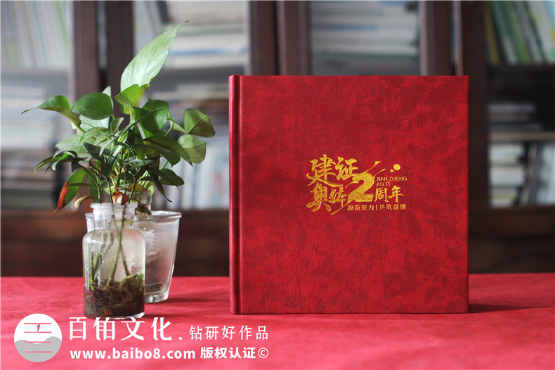 企業(yè)紀(jì)念品定制-制作紀(jì)念冊需要關(guān)注素材和方案