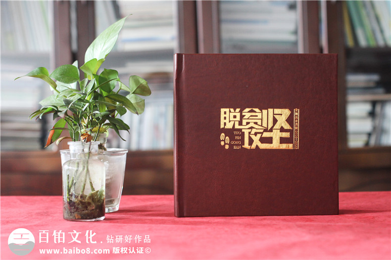 企業(yè)活動(dòng)紀(jì)念冊設(shè)計(jì)-堅(jiān)持正確的企業(yè)紀(jì)念冊設(shè)計(jì)理念