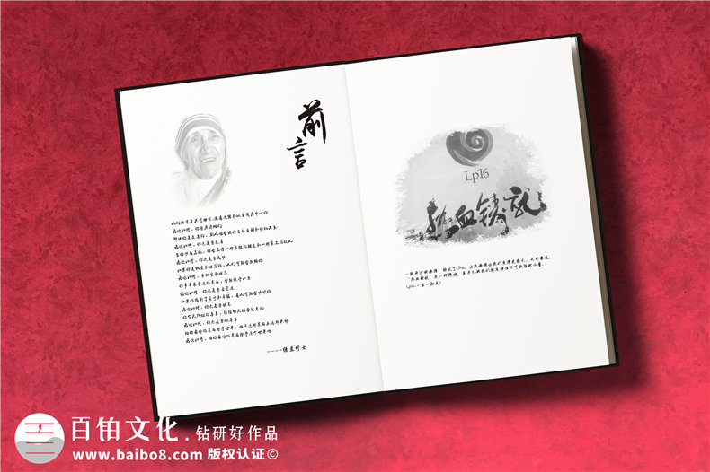 企業(yè)團(tuán)隊(duì)培訓(xùn)紀(jì)念冊設(shè)計(jì)定制,公司相冊制作案例賞析