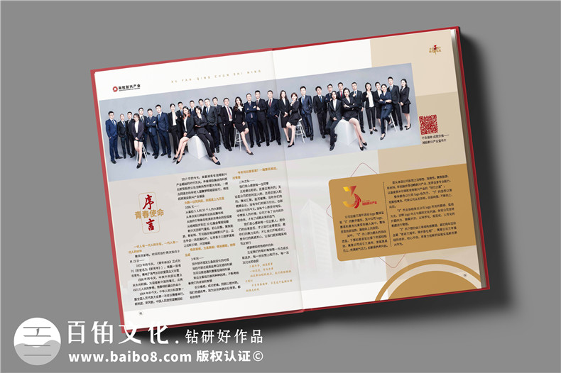 周年慶活動畫冊怎么做-企業(yè)周年畫冊設(shè)計包含哪些重點