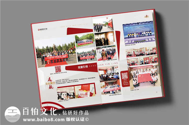 周年慶活動畫冊怎么做-企業(yè)周年畫冊設(shè)計包含哪些重點