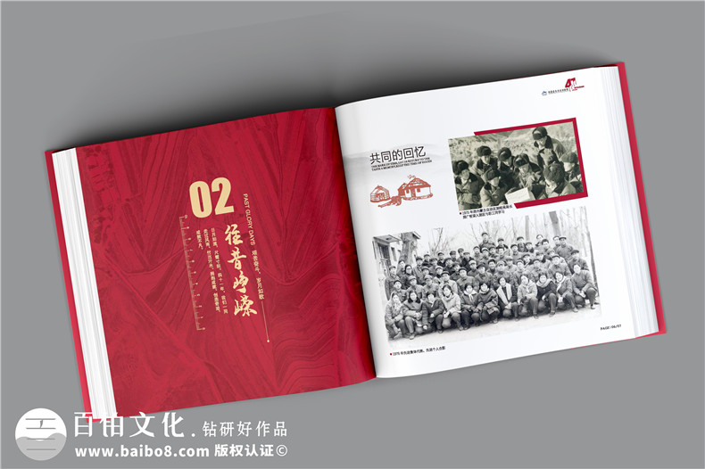 單位40周年紀念冊-測繪院企業(yè)40周年慶畫冊設(shè)計怎么做