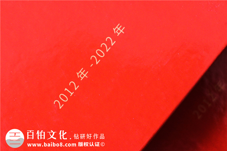 周年企業(yè)畫冊-十周年記錄畫冊送給員工團隊