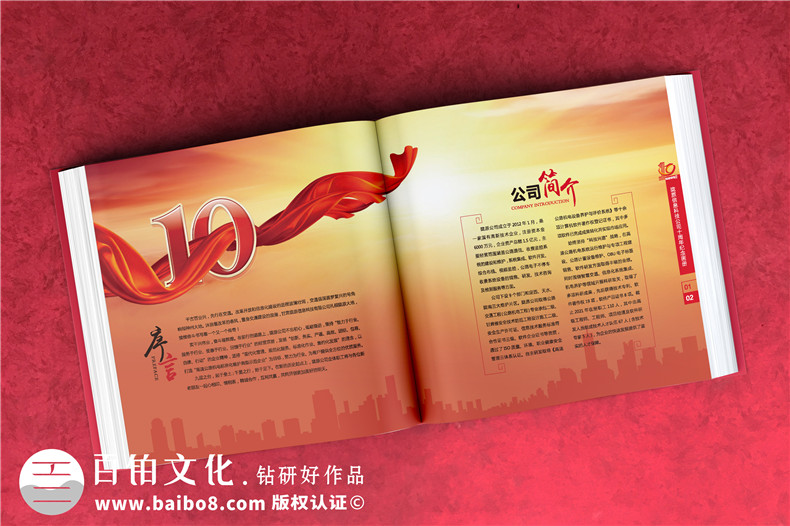 周年企業(yè)畫冊-十周年記錄畫冊送給員工團隊