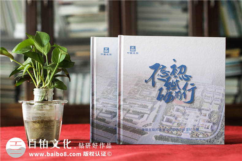 建設(shè)公司的團(tuán)隊(duì)工作紀(jì)念冊(cè)制作-記載工程竣工活動(dòng)