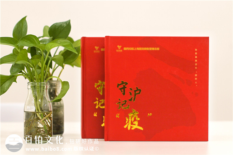 企業(yè)紀(jì)念冊制作-活動(dòng)紀(jì)念冊設(shè)計(jì)與彩印制作的方法