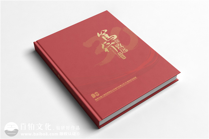 上市集團(tuán)公司30周年慶紀(jì)念冊(cè)-精美企業(yè)30周年相片集