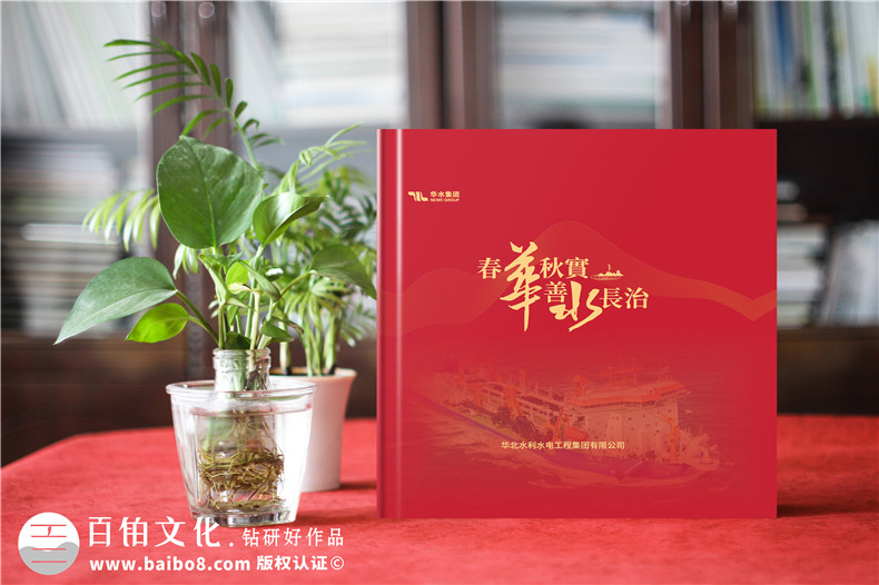 企業(yè)周年畫(huà)冊(cè)定制設(shè)計(jì)要注意什么