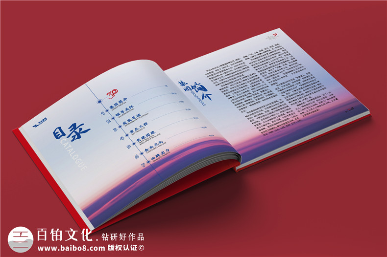 紀(jì)念冊的制作步驟-紀(jì)念冊圖形化設(shè)計(jì)的思路第2張-宣傳畫冊,紀(jì)念冊設(shè)計(jì)制作-價格費(fèi)用,文案模板,印刷裝訂,尺寸大小