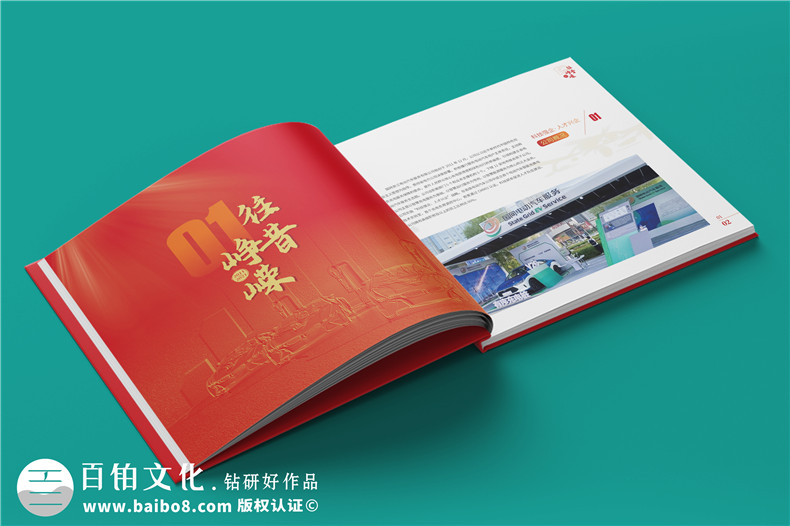 企業(yè)周年紀念冊設計-精品周年紀念冊展示團隊風采