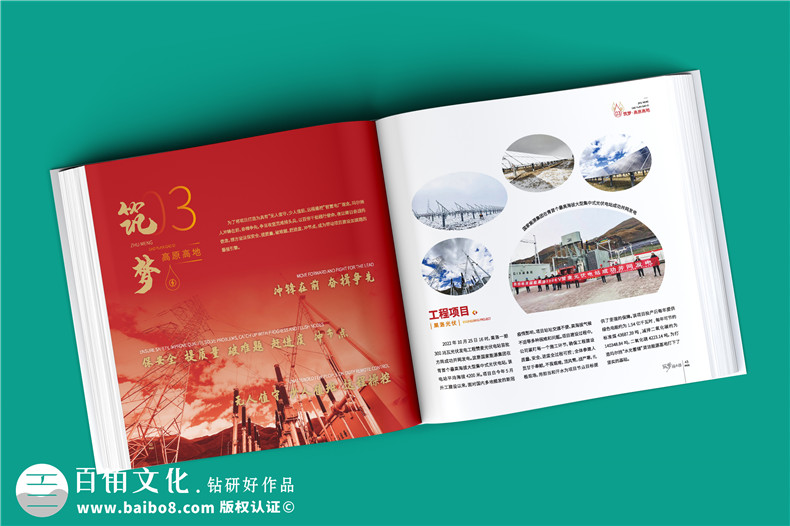 水電站建設(shè)項目投產(chǎn)運營紀念冊-企業(yè)定制相冊送員工