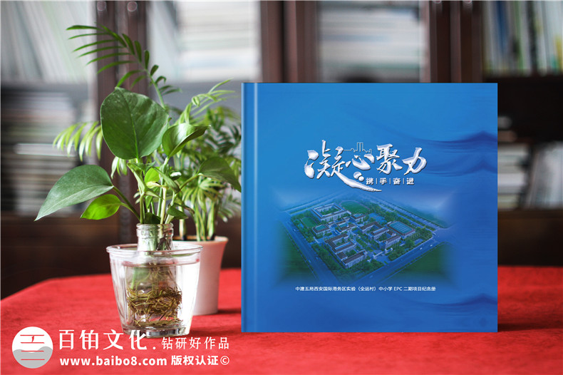 工程援建項目紀(jì)念冊制作-記錄建設(shè)團(tuán)隊的工作第1張-宣傳畫冊,紀(jì)念冊設(shè)計制作-價格費用,文案模板,印刷裝訂,尺寸大小