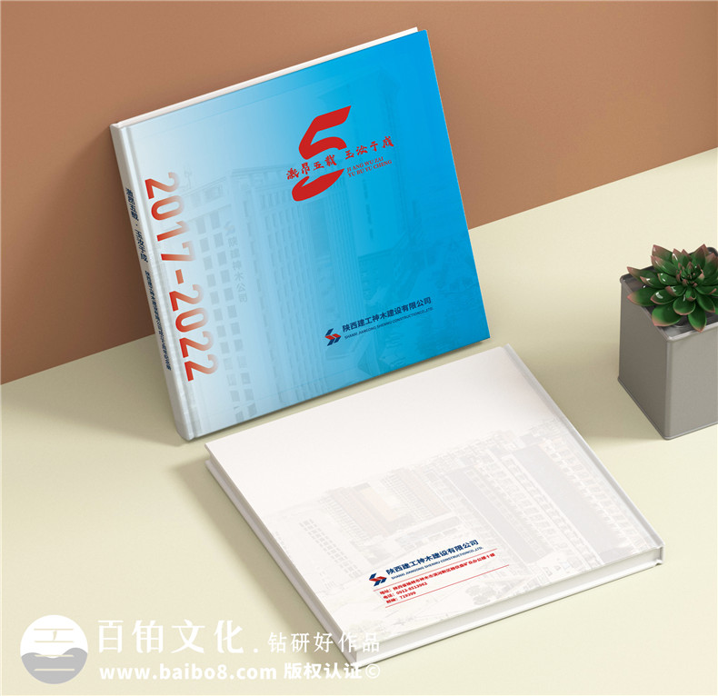 企業(yè)5周年宣傳冊(cè)設(shè)計(jì)-建工集團(tuán)周年慶紀(jì)念冊(cè)怎么做