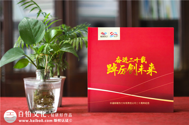 優(yōu)質(zhì)的企業(yè)紀(jì)念冊制作服務(wù)-個性化定制紀(jì)念冊第1張-宣傳畫冊,紀(jì)念冊設(shè)計制作-價格費(fèi)用,文案模板,印刷裝訂,尺寸大小