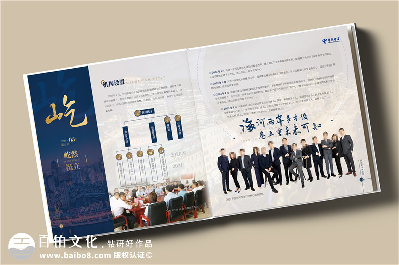 企業(yè)周年慶宣傳畫冊-企業(yè)成立十周年紀念冊