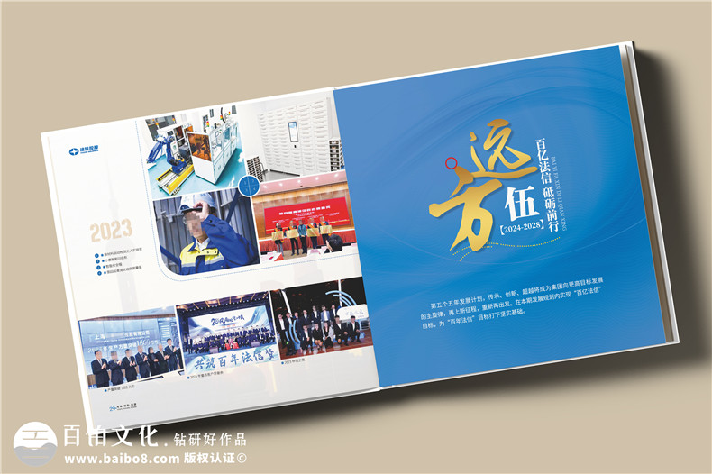 企業(yè)20周年紀念冊怎么做-公司二十周年宣傳冊包含哪些內容