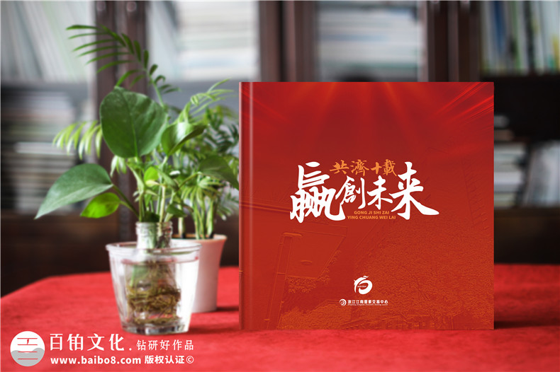 要素交易中心成立十周年紀(jì)念冊(cè)-機(jī)關(guān)單位發(fā)展回顧畫冊(cè)