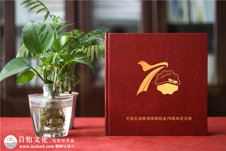 輝煌七十載，鑄就能源傳奇-中石油子公司70周年大事記紀(jì)念冊(cè)