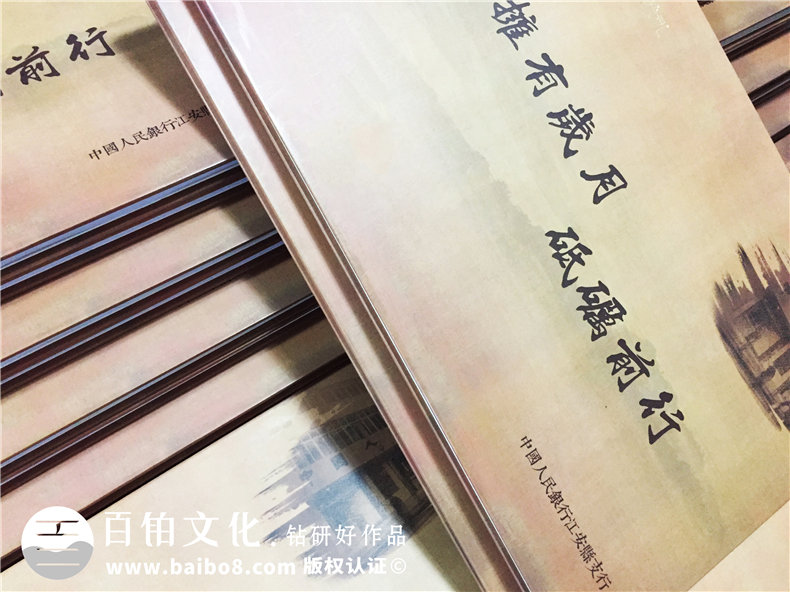 企業(yè)發(fā)展紀(jì)念冊設(shè)計(jì)-公司周年慶相冊制作-人民銀行江安支行30周年