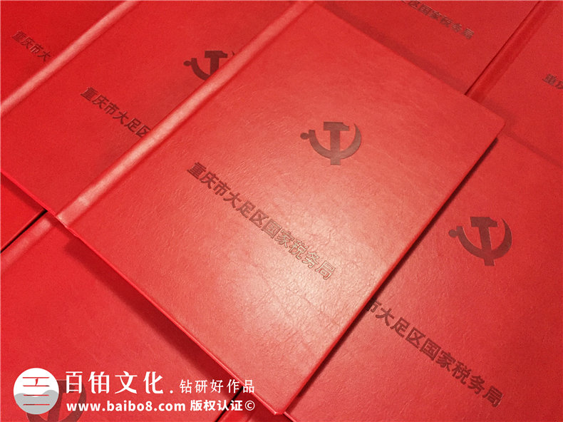 重慶大足國稅局-企業(yè)培訓(xùn)紀(jì)念冊-公司周年慶相冊