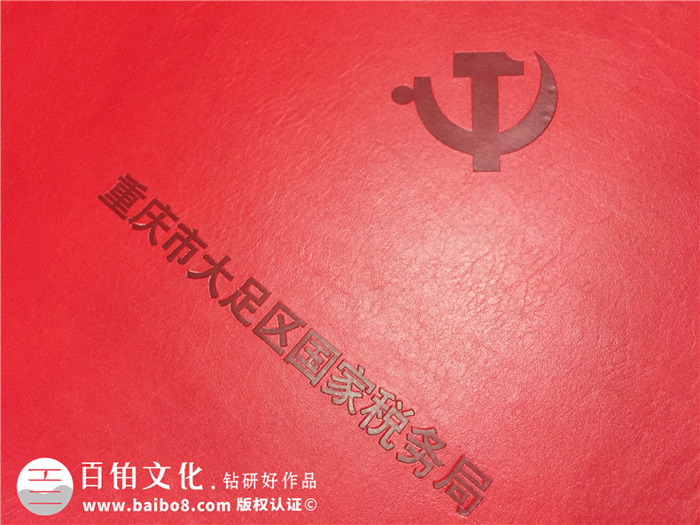 重慶大足國稅局-企業(yè)培訓(xùn)紀(jì)念冊-公司周年慶相冊