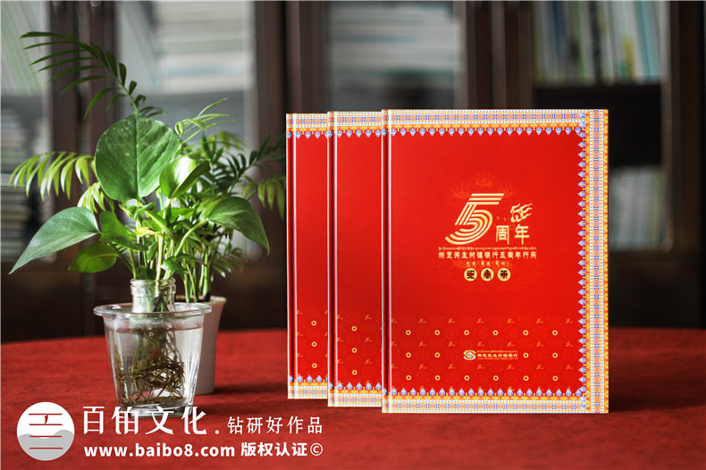 單位十周年慶紀(jì)念相冊(cè)方案-企業(yè)周年冊(cè)怎么設(shè)計(jì)比較大氣