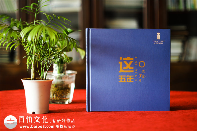 企業(yè)慶典活動畫冊制作-祝福部門團隊成長第1張-宣傳畫冊,紀(jì)念冊設(shè)計制作-價格費用,文案模板,印刷裝訂,尺寸大小