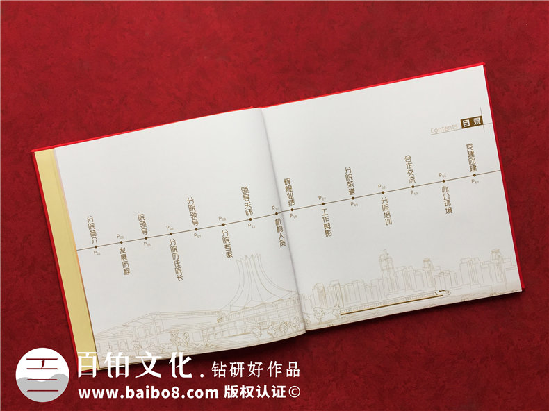 紀(jì)念冊制作-認(rèn)識紀(jì)念冊的分類-關(guān)注紀(jì)念冊設(shè)計(jì)的流程第2張-宣傳畫冊,紀(jì)念冊設(shè)計(jì)制作-價(jià)格費(fèi)用,文案模板,印刷裝訂,尺寸大小