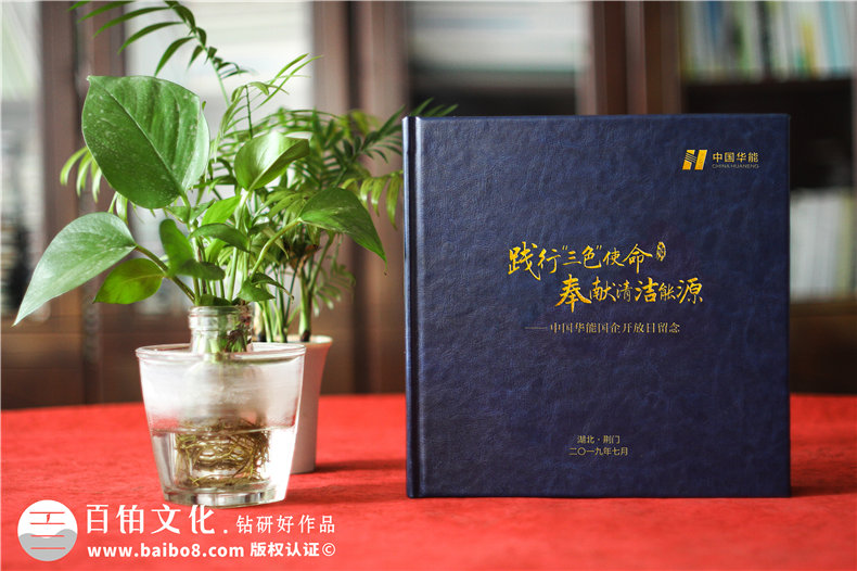 企業(yè)開放日留念冊設(shè)計制作-公司論壇活動工作紀念相冊大全,高端！