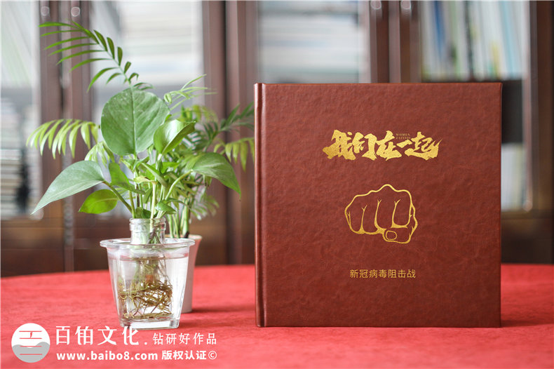 疫情紀(jì)念冊紀(jì)念醫(yī)護人員的美好故事 完成醫(yī)療隊疫情防控紀(jì)念冊！