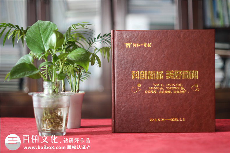 企業(yè)慶典活動(dòng)紀(jì)念冊的創(chuàng)意設(shè)計(jì)手法