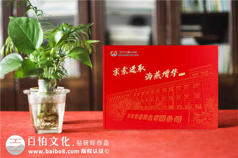 企業(yè)周年慶紀(jì)念冊(cè)定制-為企業(yè)活動(dòng)制作紀(jì)念冊(cè)的4大流程第1張-宣傳畫冊(cè),紀(jì)念冊(cè)設(shè)計(jì)制作-價(jià)格費(fèi)用,文案模板,印刷裝訂,尺寸大小