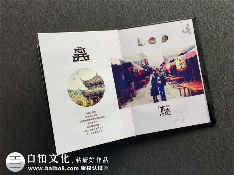 旅行紀(jì)念冊定制-戀人旅游相冊制作-水晶相冊設(shè)計