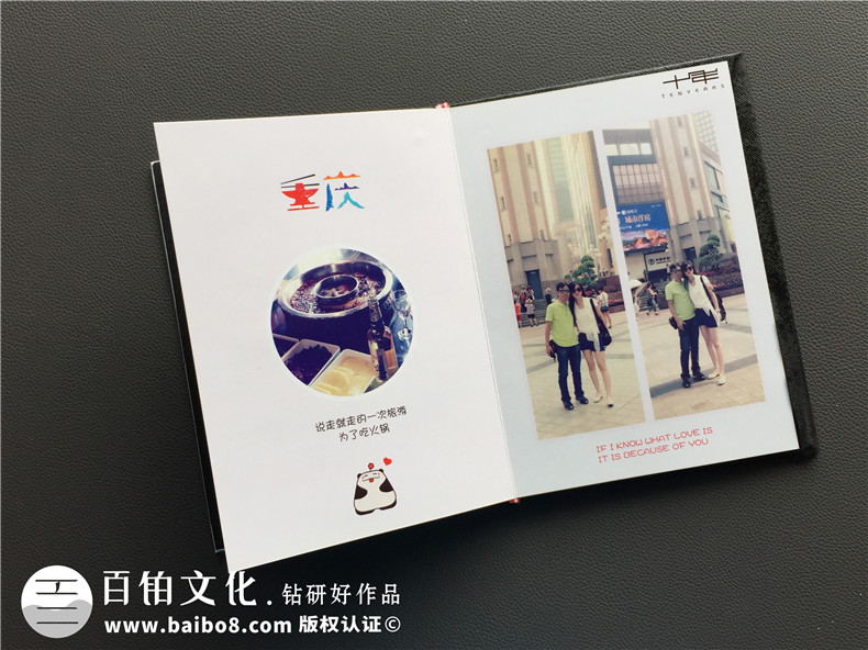 旅行紀念冊制作 記錄快樂旅行找到當時的自己！第3張-宣傳畫冊,紀念冊設(shè)計制作-價格費用,文案模板,印刷裝訂,尺寸大小