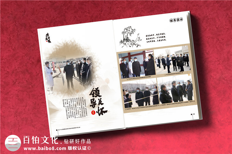 企業(yè)紀念冊策劃-企業(yè)周年慶紀念冊的制作歷程第5張-宣傳畫冊,紀念冊設(shè)計制作-價格費用,文案模板,印刷裝訂,尺寸大小