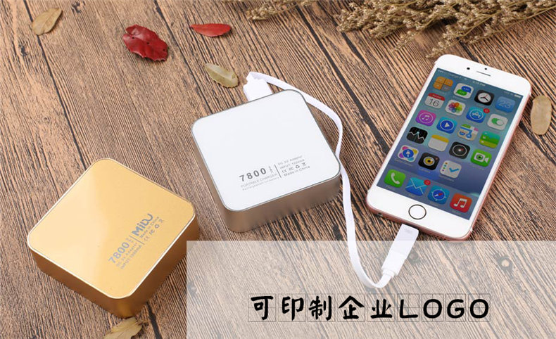 商務(wù)禮品送什么好 還看禮品定制充電寶和移動(dòng)電源定做