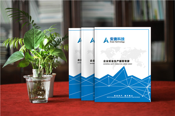 高科技企業(yè)產品宣傳冊樣本設計-企業(yè)安全生產服務公司畫冊編排制作