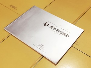 愛戀名品家私沙發(fā)產(chǎn)品宣傳畫冊設(shè)計(jì)-家具畫冊制