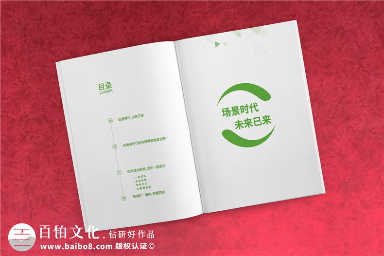 宣傳冊設(shè)計如何選擇公司（成功的宣傳冊設(shè)計方案）第2張-宣傳畫冊,紀念冊設(shè)計制作-價格費用,文案模板,印刷裝訂,尺寸大小