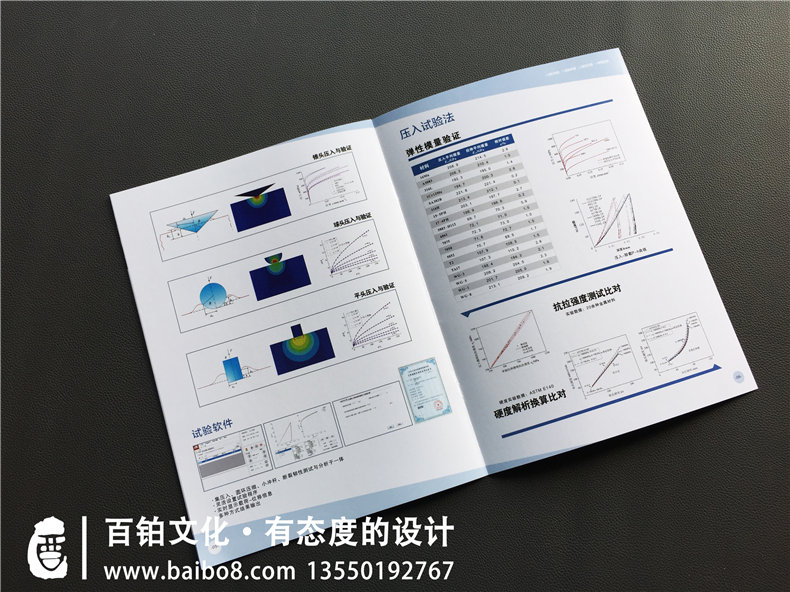 農(nóng)業(yè)機械設備企業(yè)畫冊制作 農(nóng)業(yè)行業(yè)畫冊設計需要注意什么？