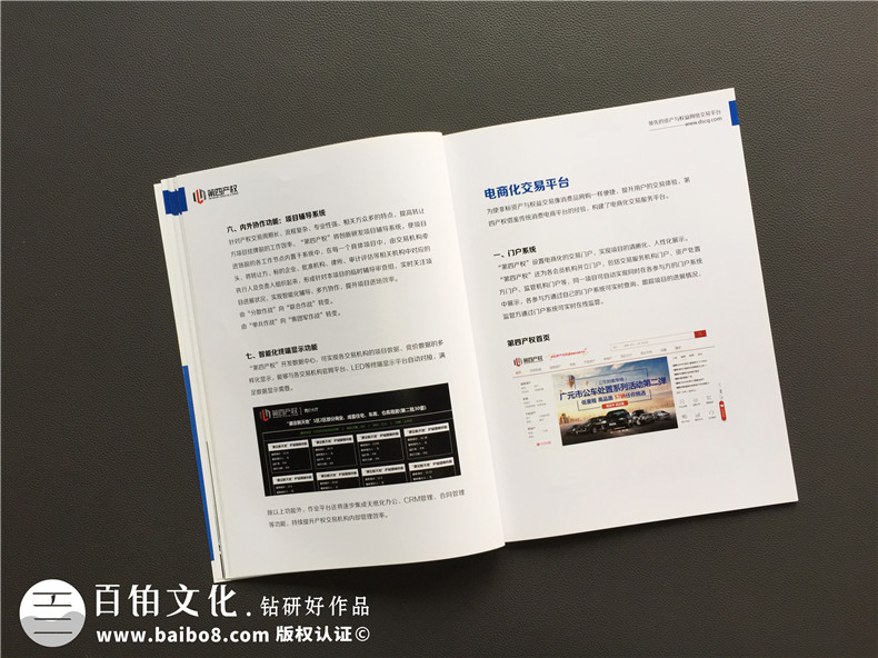 金融企業(yè)宣傳畫冊設(shè)計(jì) 突出金融公司宣傳冊設(shè)計(jì)特點(diǎn)-產(chǎn)品服務(wù)優(yōu)勢