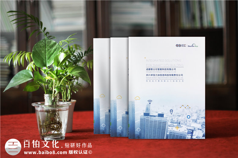 怎么制作企業(yè)畫冊方案