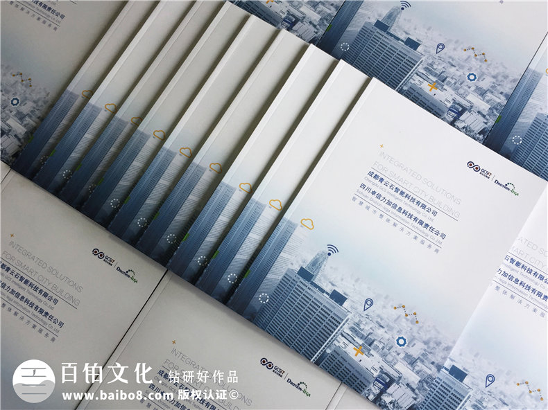 智能科技信息技術(shù)公司畫冊設(shè)計-智慧城市產(chǎn)品宣傳冊彩頁