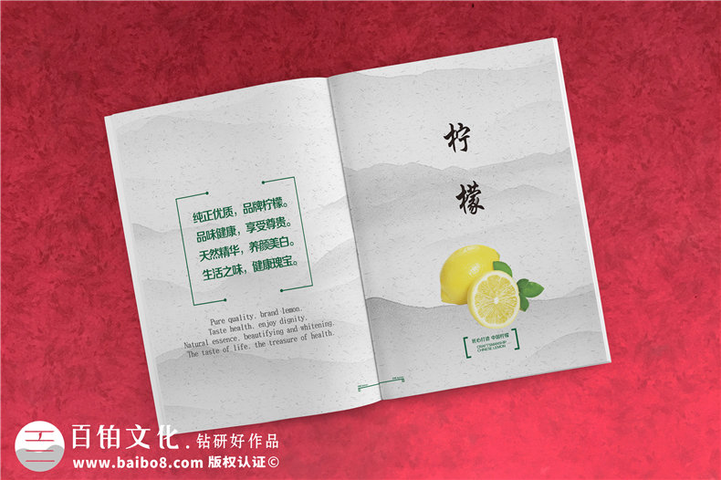 【水果宣傳冊設(shè)計(jì)】 農(nóng)業(yè)公司農(nóng)產(chǎn)品畫冊制作 樣本冊印刷