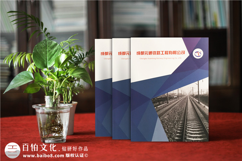 鐵路工程公司業(yè)務(wù)宣傳冊(cè)設(shè)計(jì)-建筑路橋施工單位品牌畫冊(cè)制作